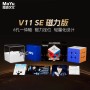 MoYu WeiLong V11 SE 3x3 (Magnetisch) - Moyu cube