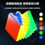 SengSo MoSheng 15x15 (Magnetic) - Shengshou