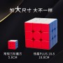 FanXin Cube PLUS 3x3 (18.8 cm) Fanxin - 3