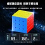 SengSo MoSheng 4x4 M Shengshou - 7