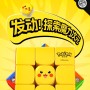 Swift Block 355S 3x3 - Pokémon Pikachu (Magnetic, Springs, Frosted) - Gan Cube