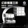 SengSo Mirror 3x3 (Metallic) Shengshou - 4