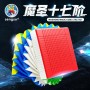 SengSo MoSheng 17x17 (Magnetic) Shengshou - 5