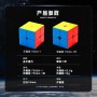 SengSo MoSheng 2x2 Shengshou - 6