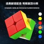 SengSo MoSheng 2x2 (Magnetic) Shengshou - 4